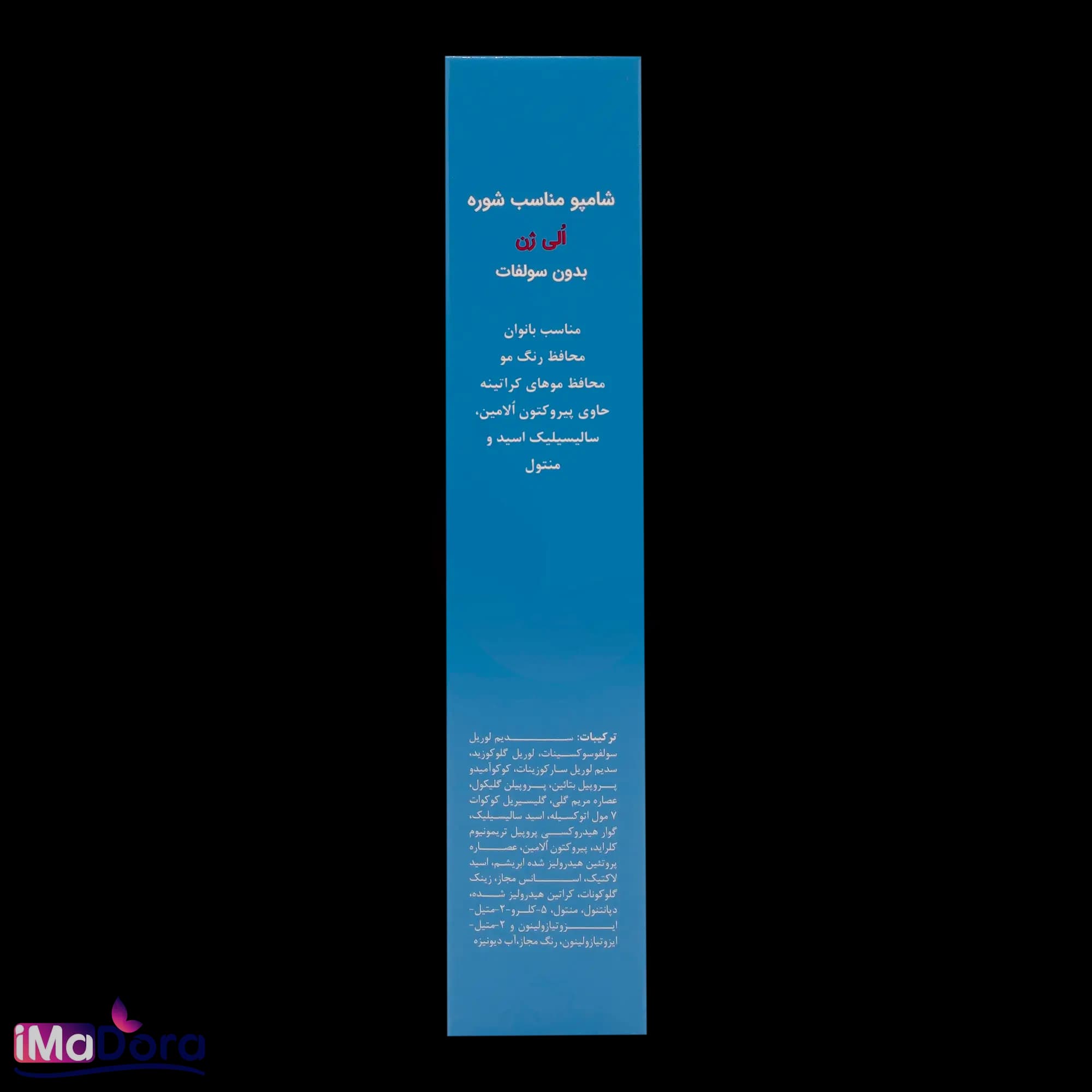 شامپو ضد شوره بانوان الی ژن بدون سولفات — تصویر ۷