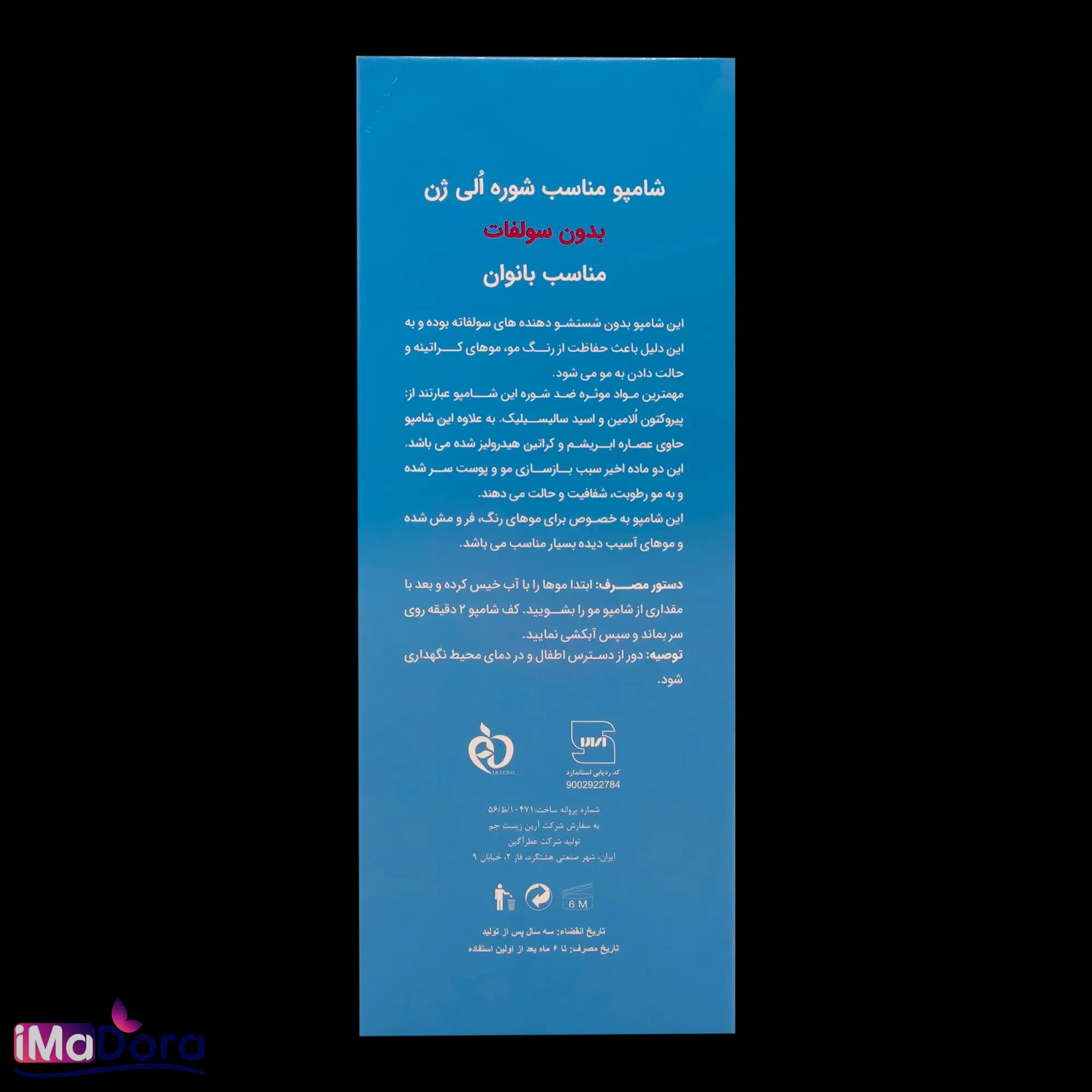 شامپو ضد شوره بانوان الی ژن بدون سولفات — تصویر ۵