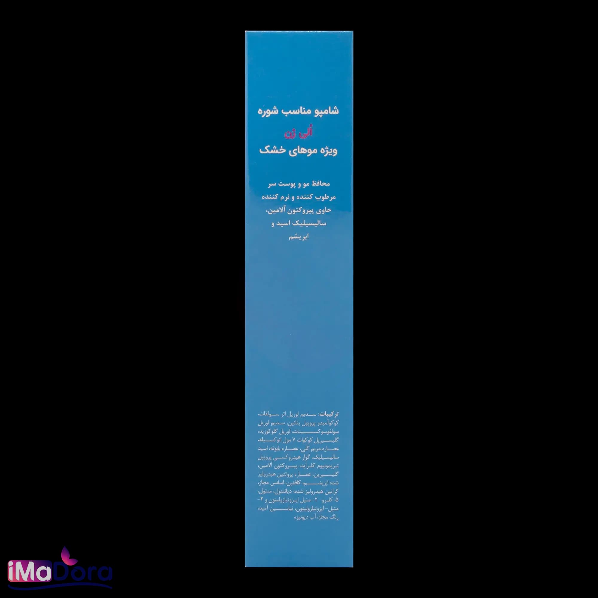 شامپو ضد شوره موی خشک الی ژن — تصویر ۷
