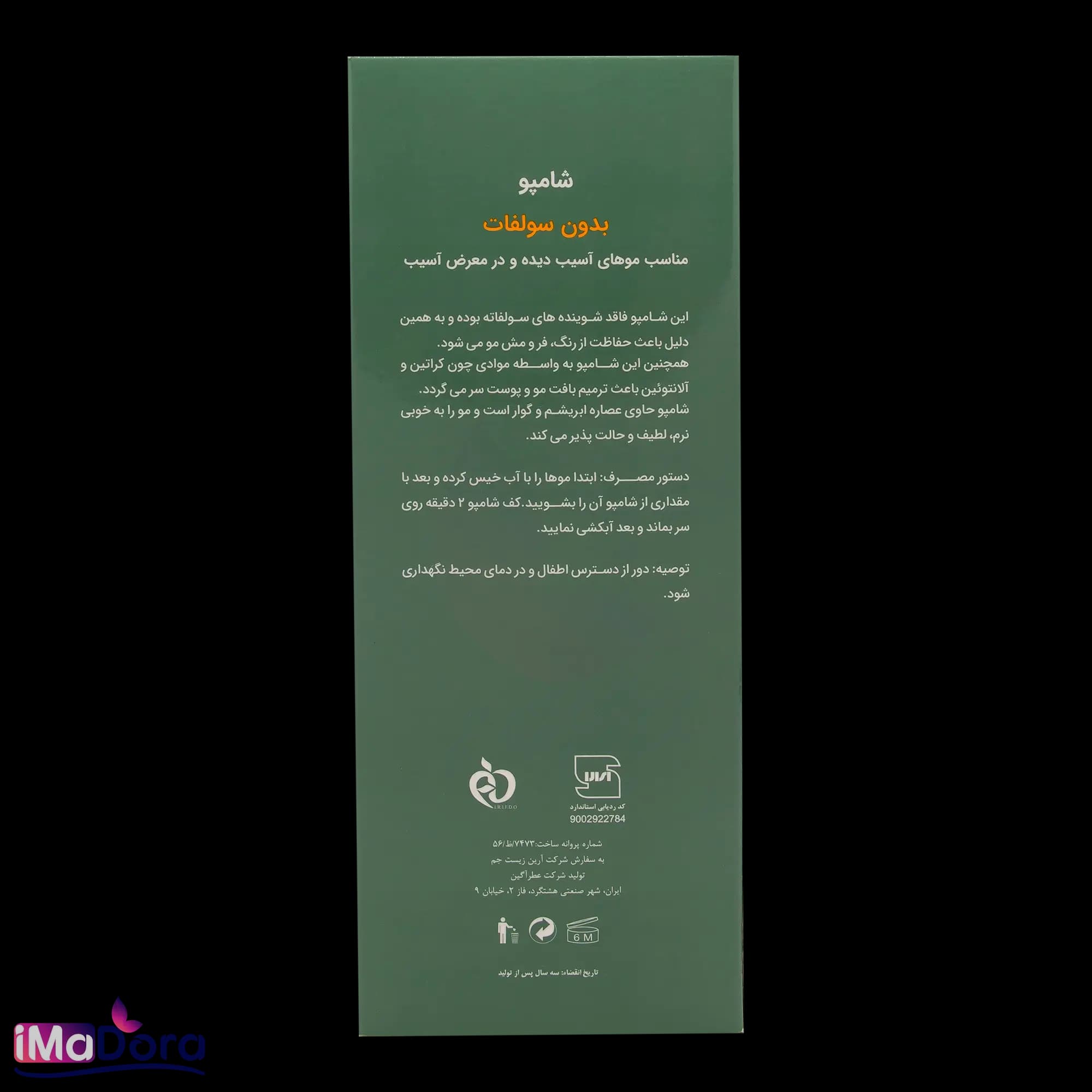 شامپو بدون سولفات الی ژن مناسب موهای آسیب دیده — تصویر ۵