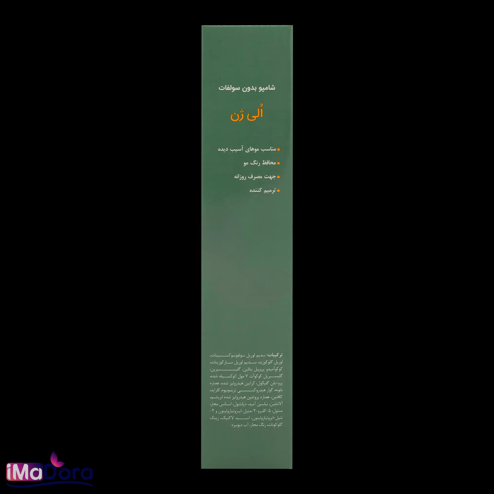شامپو بدون سولفات الی ژن مناسب موهای آسیب دیده — تصویر ۶