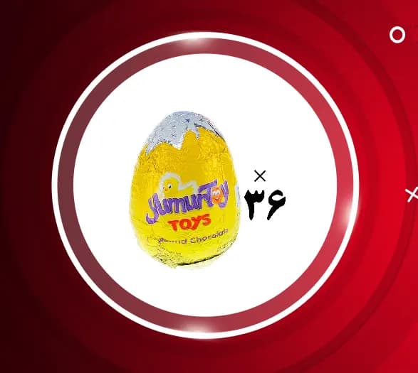 تخم مرغ شانسی 36 عددی یومورتوی Yumurtoy — تصویر ۳