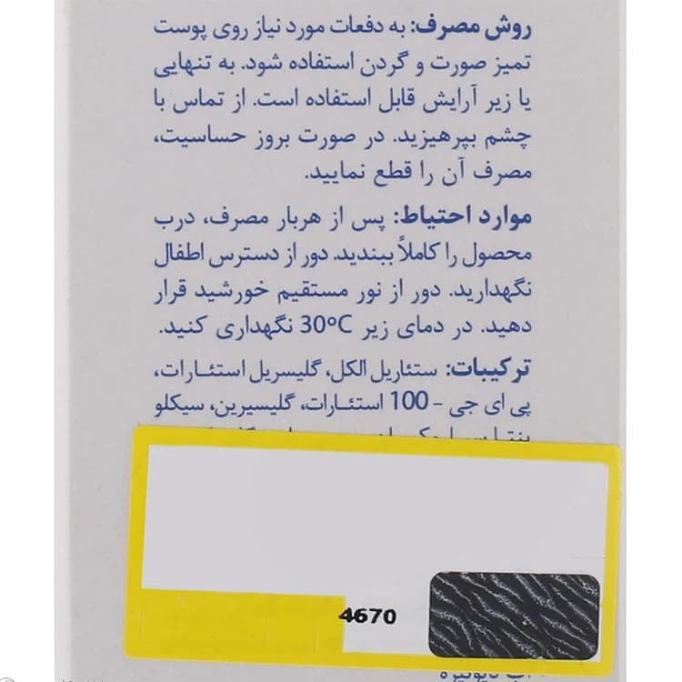 کرم مرطوب کننده صورت Sericate مدل Moisturizing Gel حجم 50 میلی لیتر — تصویر ۵
