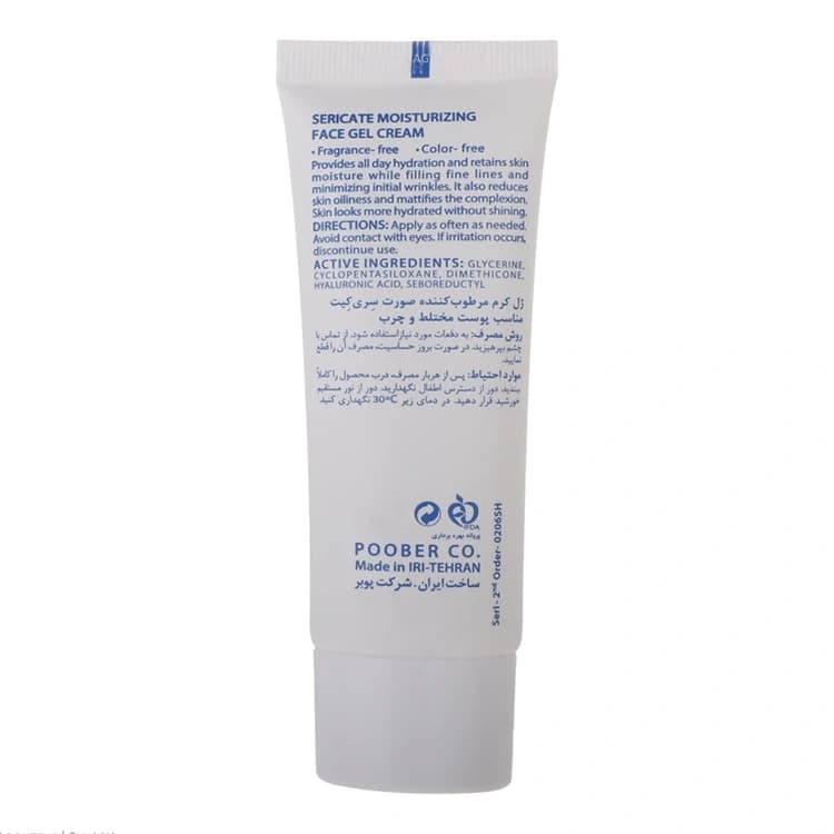 کرم مرطوب کننده صورت Sericate مدل Moisturizing Gel حجم 50 میلی لیتر — تصویر ۲