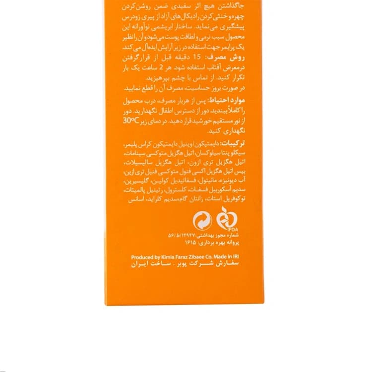 کرم ضد آفتاب Sericate مدل Silk Touch حجم 40 میلی لیتر — تصویر ۶