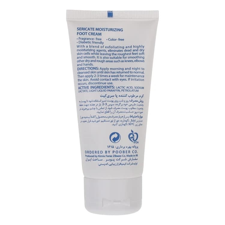 کرم ترک پا Sericate مدل Moisturizing حجم 50 میلی لیتر — تصویر ۲