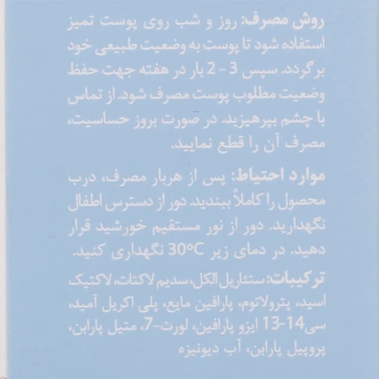 کرم ترک پا Sericate مدل Moisturizing حجم 50 میلی لیتر — تصویر ۶