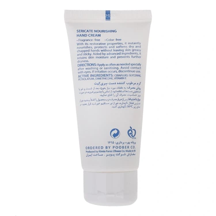 کرم دست و ناخن Sericate مدل Nourishing حجم 50 میلی لیتر — تصویر ۲