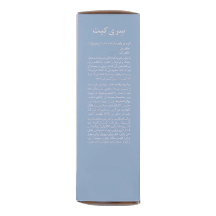 کرم دست و ناخن Sericate مدل Nourishing حجم 50 میلی لیتر — تصویر ۵