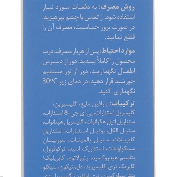 کرم مرطوب کننده Sericate مدل Intense Moisturizing حجم 100 میلی لیتر — تصویر ۶