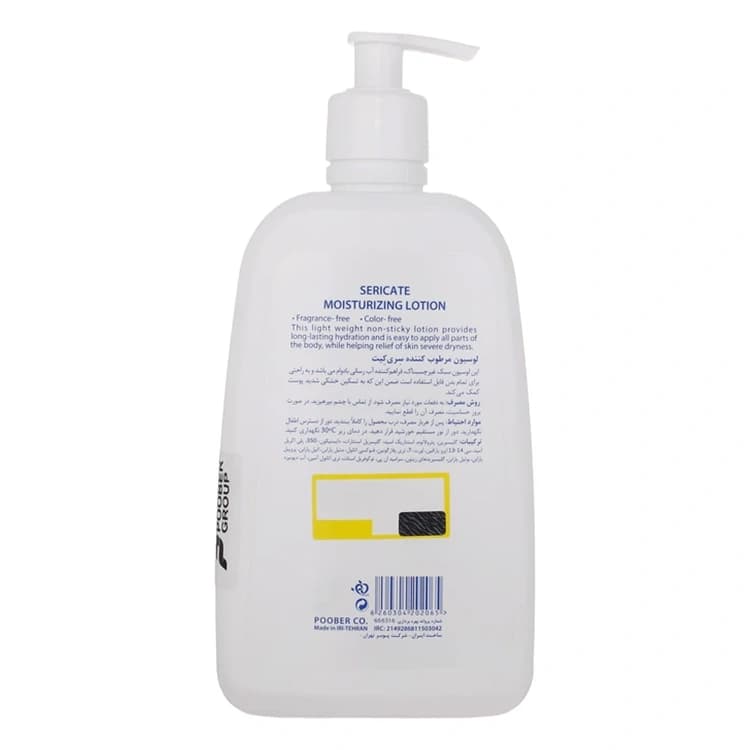 لوسیون بدن Sericate مدل Moisturizing حجم 500 میلی لیتر — تصویر ۲