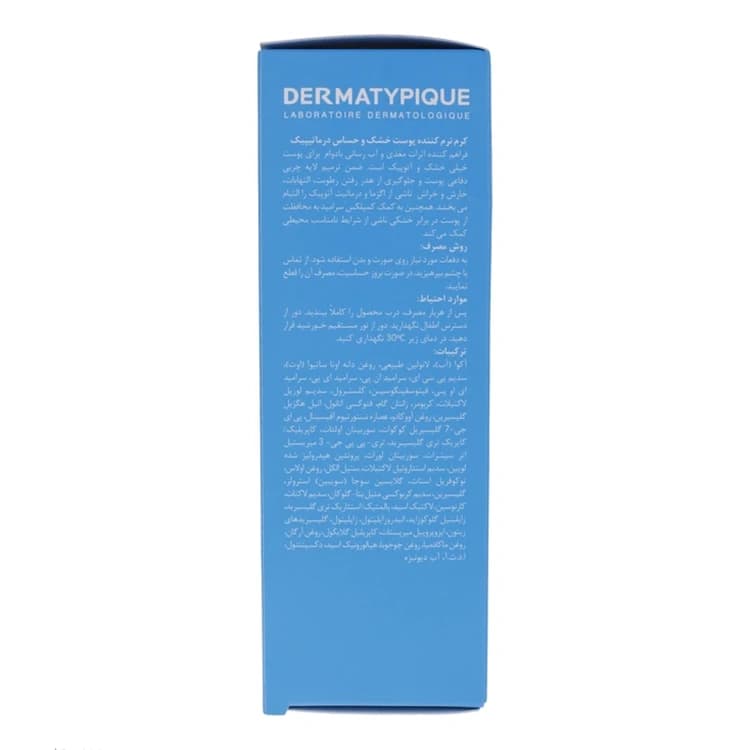 کرم مرطوب کننده DERMATYPIQUE مدل Ultra Nourishing حجم 150 میلی لیتر — تصویر ۶