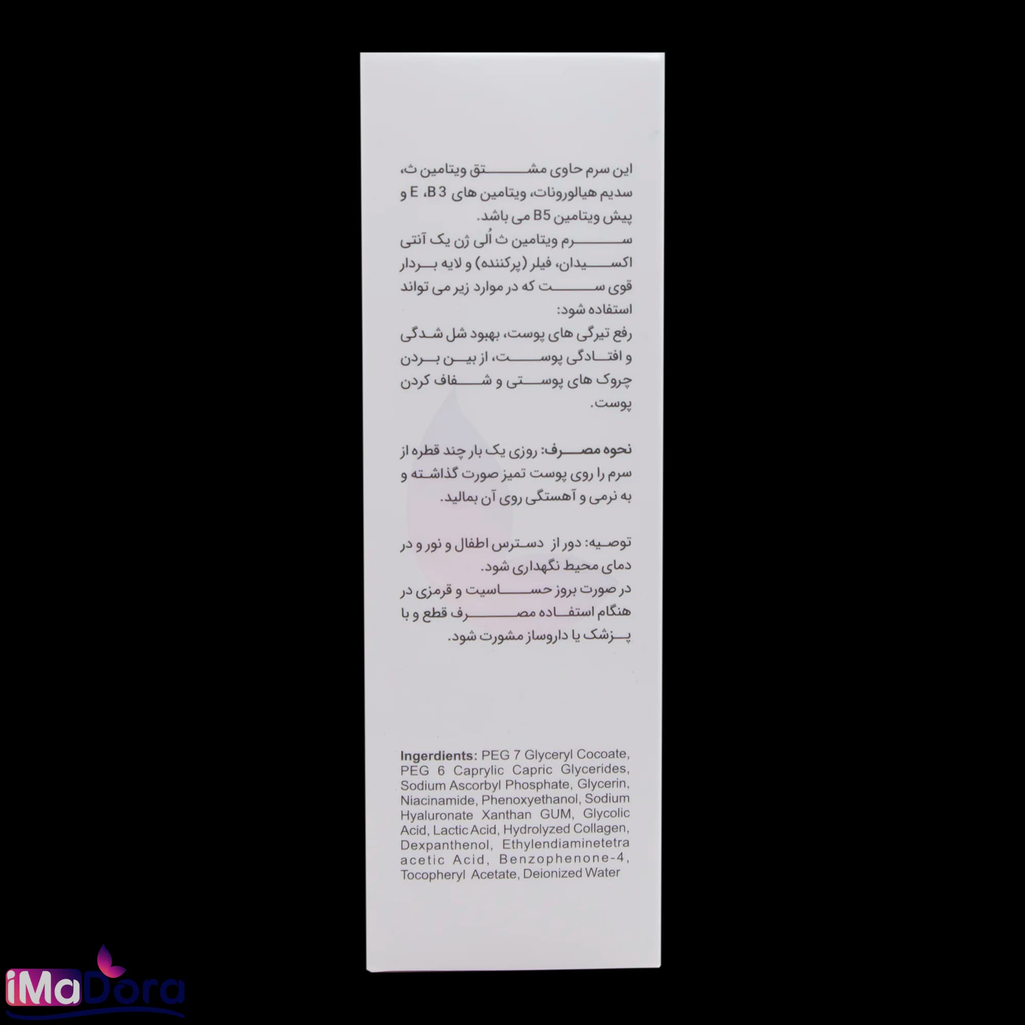 سرم ویتامین سی الی ژن مدل هیالورون پلاس — تصویر ۵