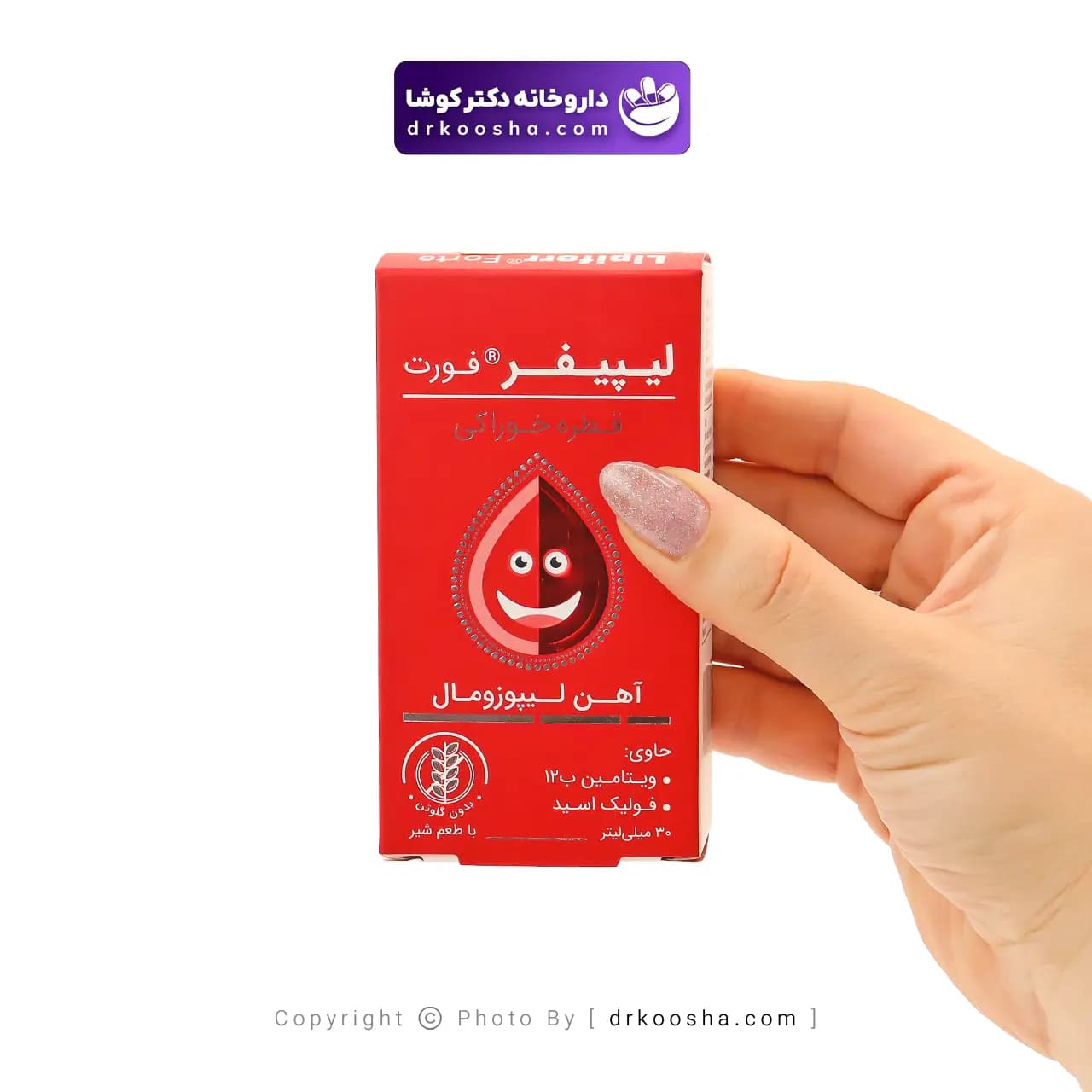 قطره آهن لیپیفر فورت 30 میلی لیتر — تصویر ۵