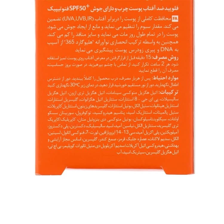 کرم ضد آفتاب DERMATYPIQUE مدل Phototypique Anti Acne Fluid حجم 40 میلی لیتر — تصویر ۶