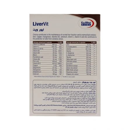 کپسول لیور ویت برند یوروویتال 60 عددی — تصویر ۳
