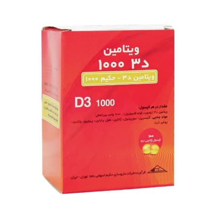 سافت ژل ویتامین د3 1000 میلی گرم حکیم 100 عددی