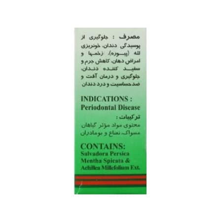 قطره دهانشویه پرسیکا برند پورسینا 30 میلی لیتر — تصویر ۳