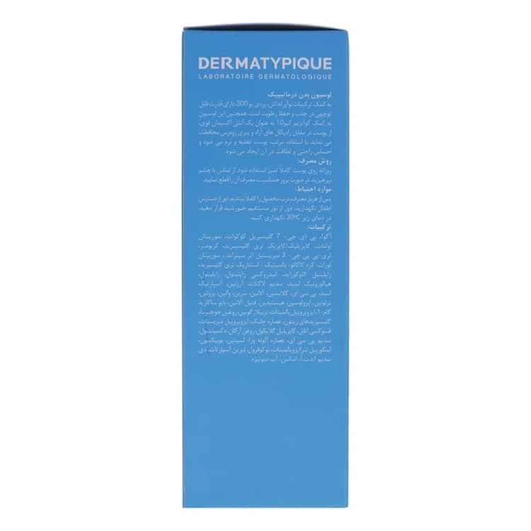 لوسیون بدن DERMATYPIQUE مدل Moisturizing حجم 150 میلی لیتر — تصویر ۵