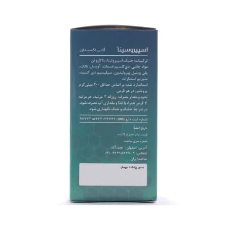 قرص اسپیروسینا برند سینا فرآور 100 عددی — تصویر ۲