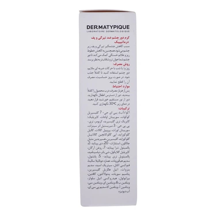 کرم دور چشم DERMATYPIQUE مدل Anti Puffiness حجم 20 میلی لیتر — تصویر ۴