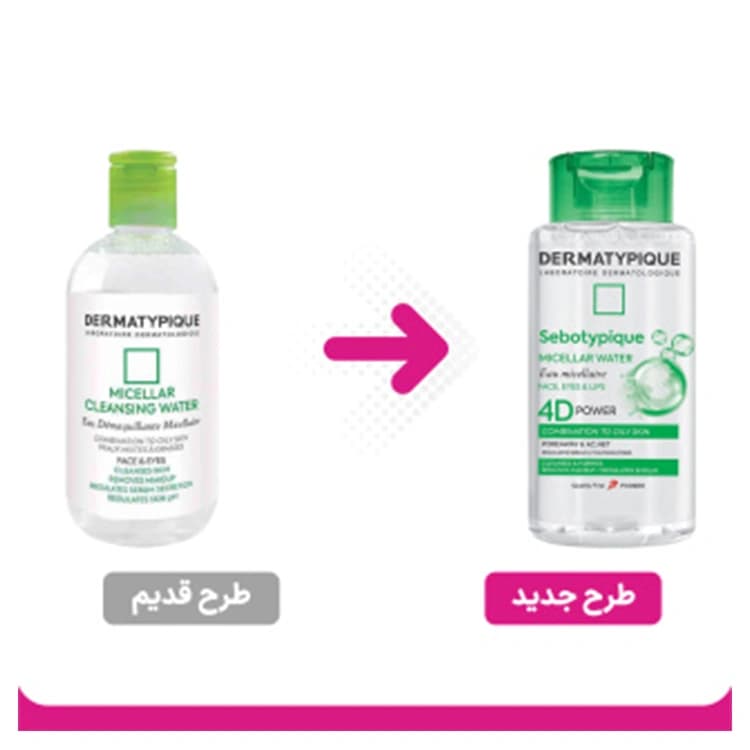 میسلار واتر DERMATYPIQUE مدل Sebotypique حجم 250 میلی لیتر — تصویر ۴