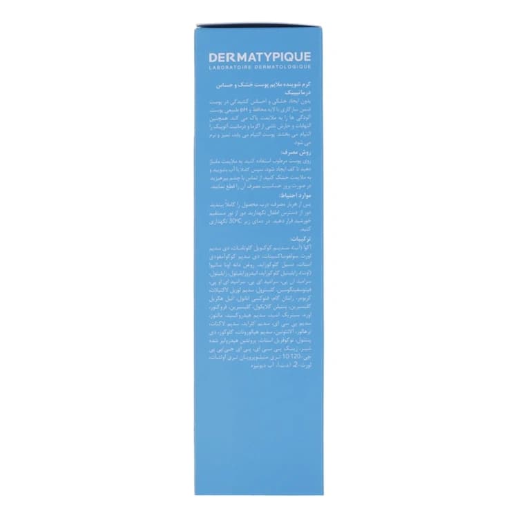 کرم شوینده صورت DERMATYPIQUE مدل Lightening حجم 200 میلی لیتر — تصویر ۵