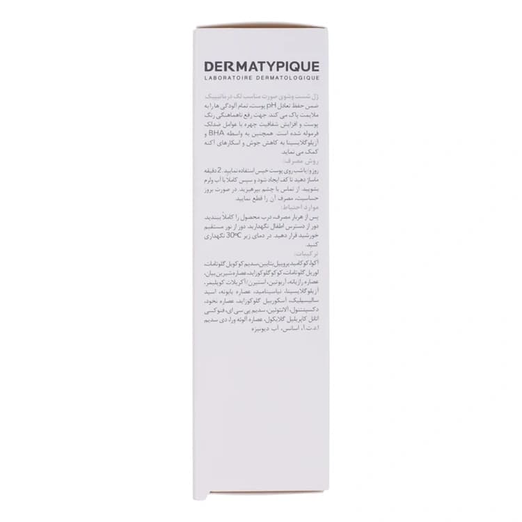 ژل شوینده صورت DERMATYPIQUE مدل Lightening حجم 100 میلی لیتر — تصویر ۵