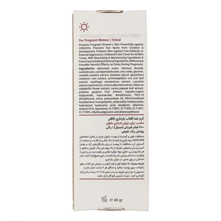 کرم ضد آفتاب L’a farrerr مدل Pregnancy Safe حجم 40 میلی لیتر — تصویر ۶