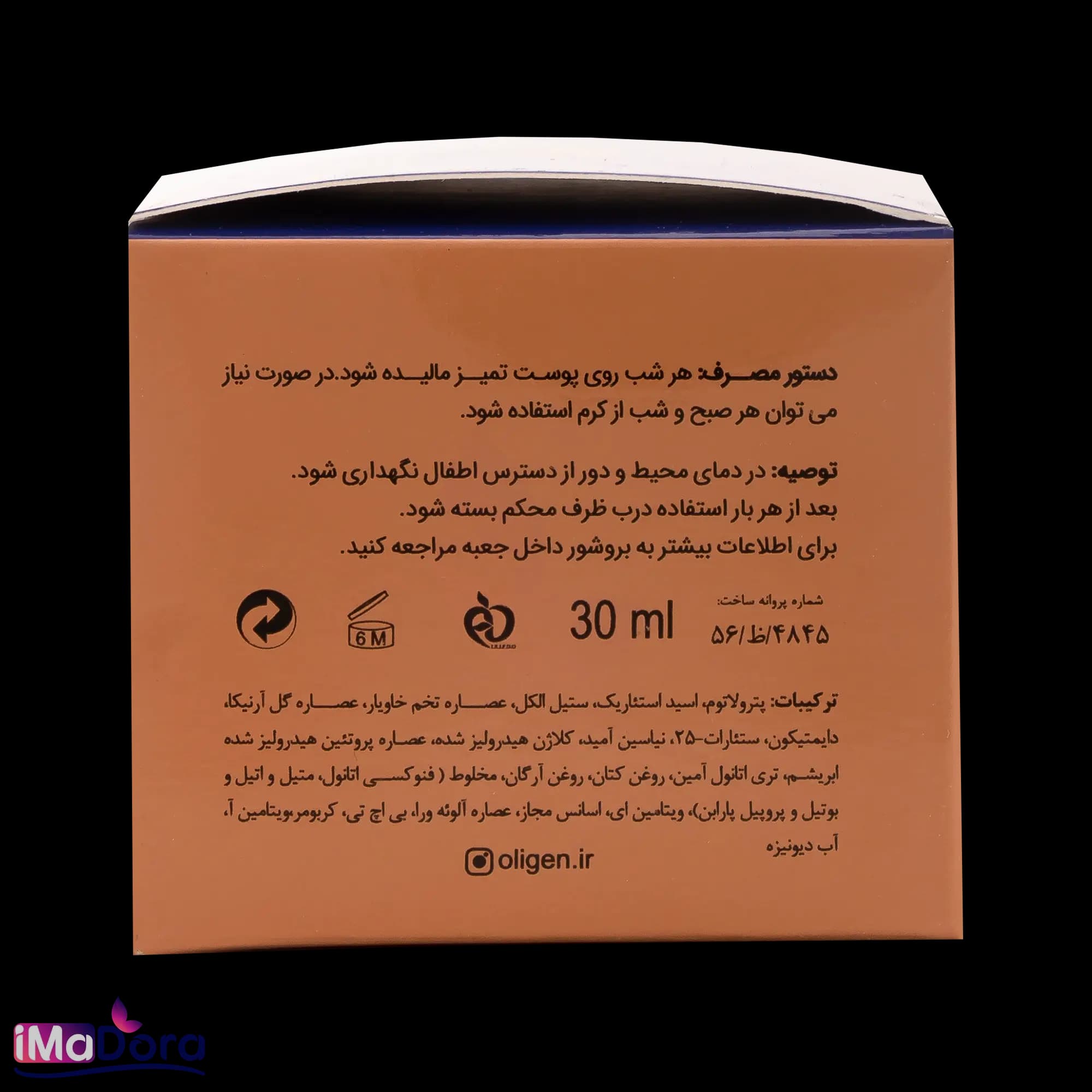 کرم ضد چروک دور چشم خاویار الی ژن — تصویر ۵