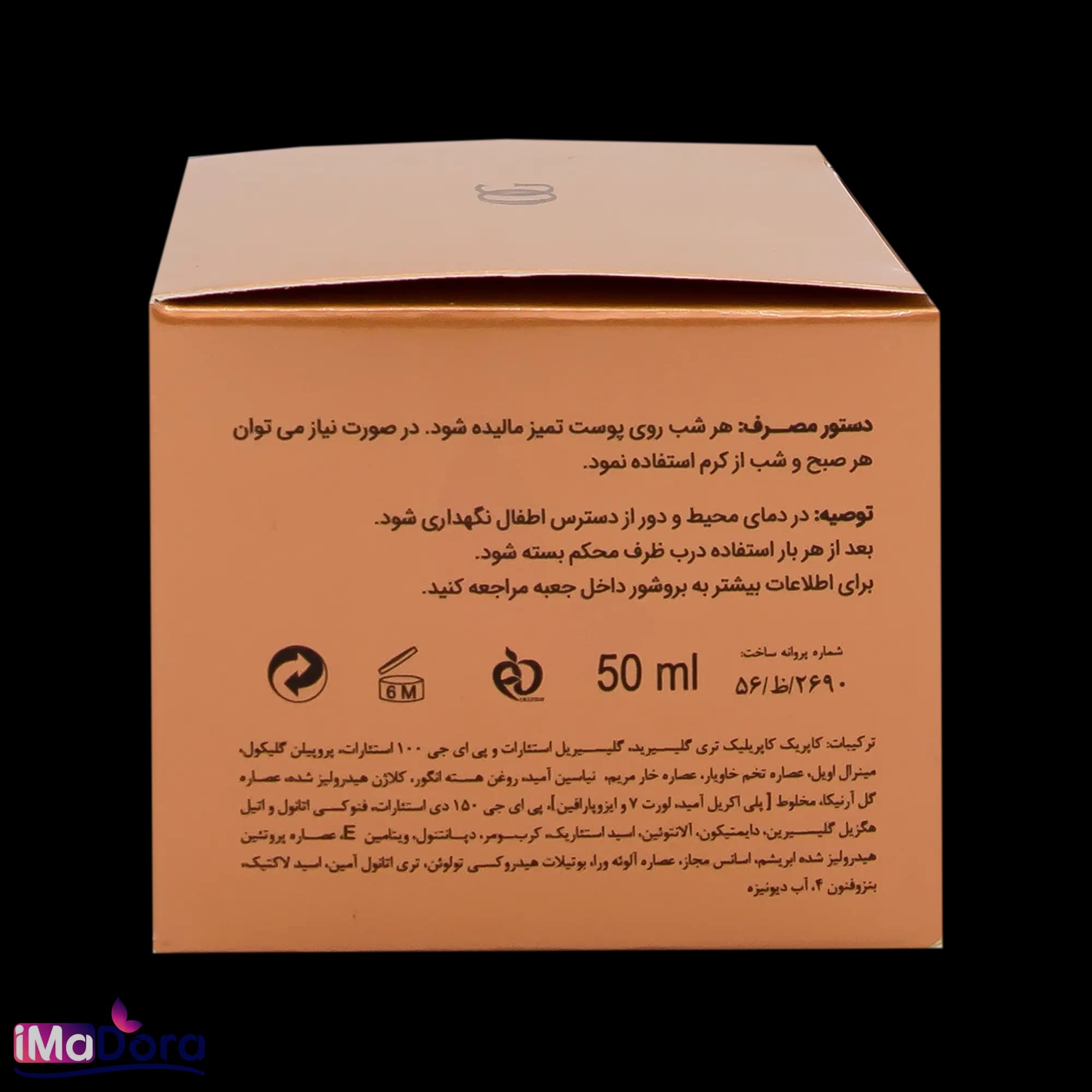 کرم ضد چروک خاویار الی ژن کاسه ای — تصویر ۴