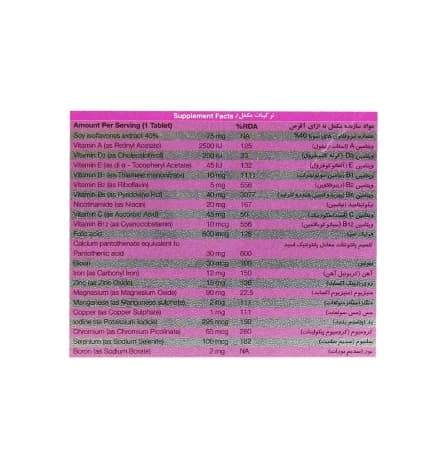 قرص بایو منوفیت برند نیچرز اونلی 30 عددی — تصویر ۳
