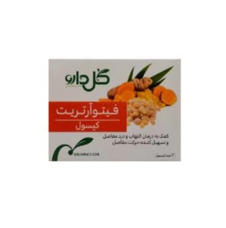 کپسول فیتو آرتریت برند گل دارو 30 عددی