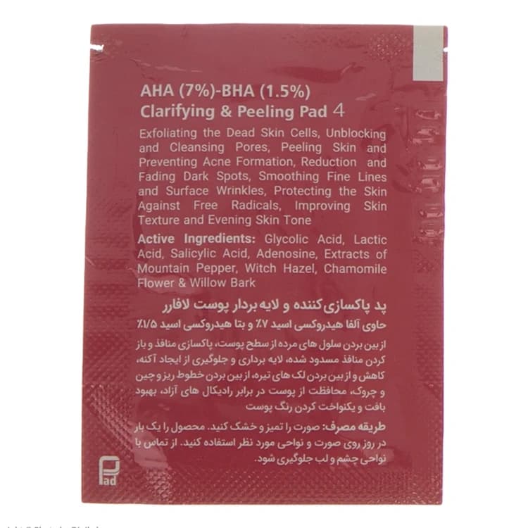 پد لایه بردار L’a farrerr مدل Clarifying Wipes 4 بسته 30 عددی — تصویر ۵