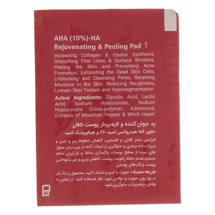 پد لایه بردار L’a farrerr مدل Rejuvenating Wipes 1 بسته 30 عددی — تصویر ۵