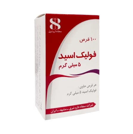 قرص فولیک اسید 5 میلی گرم سجاد دارو شرق 100 عددی