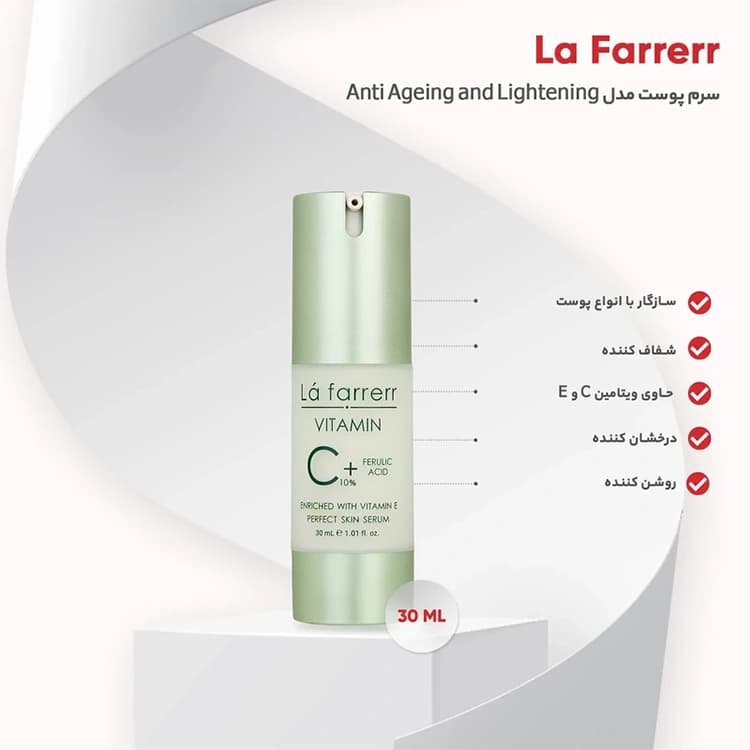 سرم صورت L’a farrerr مدل Vitamin C 10% حجم 30 میلی لیتر — تصویر ۵