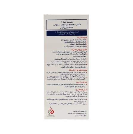 شربت لیکو پیور ابیان 250 میلی لیتر — تصویر ۳