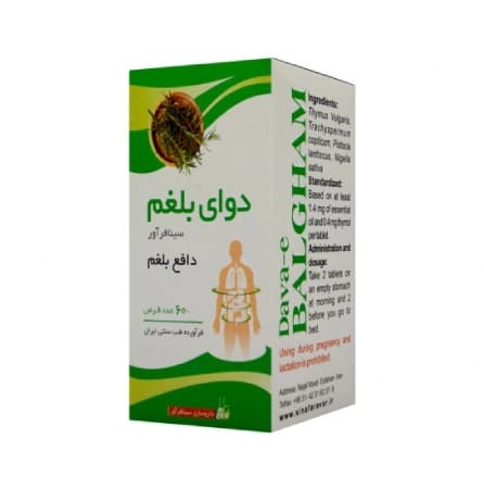 قرص دوای بلغم برند سینافرآور 60 عددی — تصویر ۲