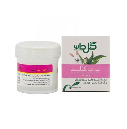پماد ب ب کلد گل دارو رفع گرفتگی بینی — تصویر ۲