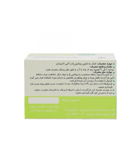 سافت ژل ایویژل 200 واحد دانا 90 عددی — تصویر ۲