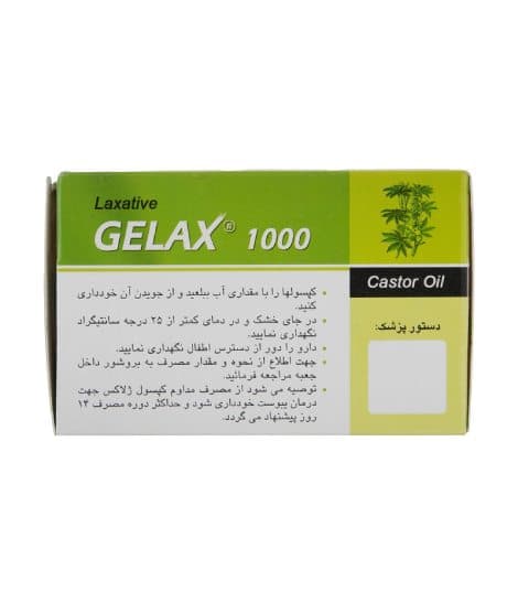 سافت ژل ژلاکس 1000 روغن کرچک دانا 50 عددی — تصویر ۲