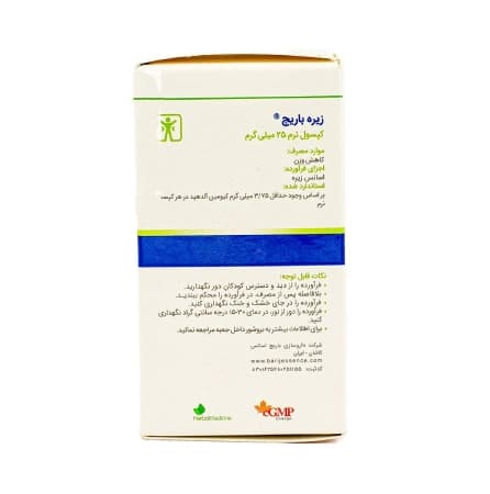 سافت ژل زیره 25 میلی گرم باریج اسانس 60 عددی — تصویر ۳