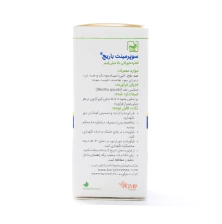 قطره سوپرمینت باریج اسانس 15 میلی لیتر — تصویر ۳