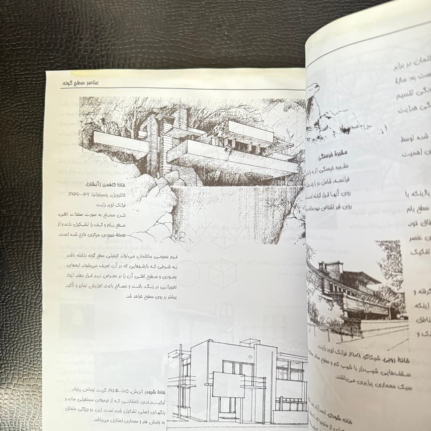 کتاب معماری: فرم، فضا و نظم اثر فرانسیس دی کی چینگ نشر آراد (دست دوم) — تصویر ۳