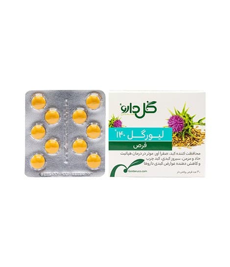 قرص لیورگل 140 میلی گرم گل دارو برای سلامت کبد 30 عدد — تصویر ۲