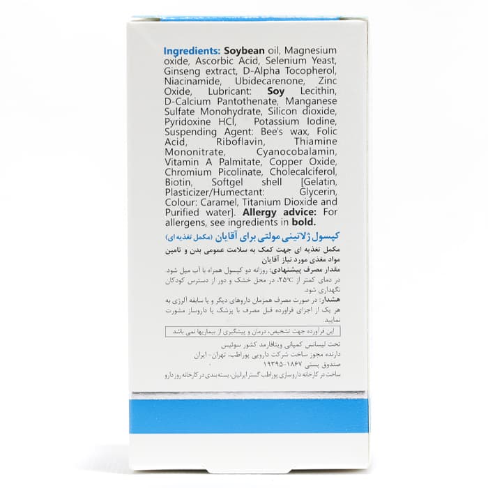 کپسول مولتی فور هیم آقایان ویتالی تون 60 عددی — تصویر ۵