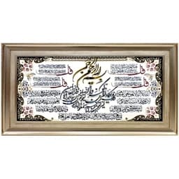 تابلو فرش ماشینی طرح وان یکاد و 4قل و آیه الکرسی — تصویر ۲