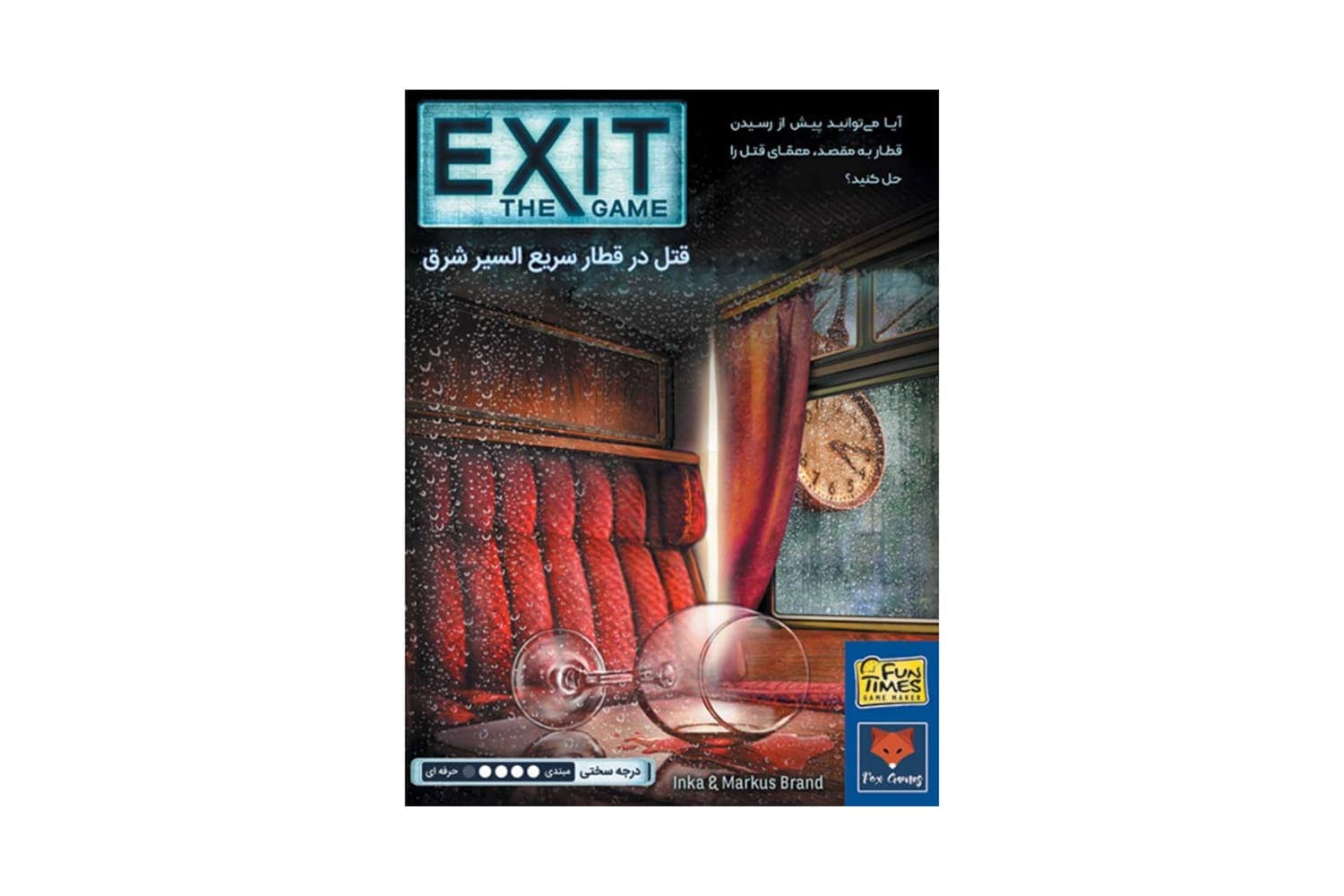بازی فکری خروج: قتل در قطار سریع السیر شرق (exit) (اگزیت)