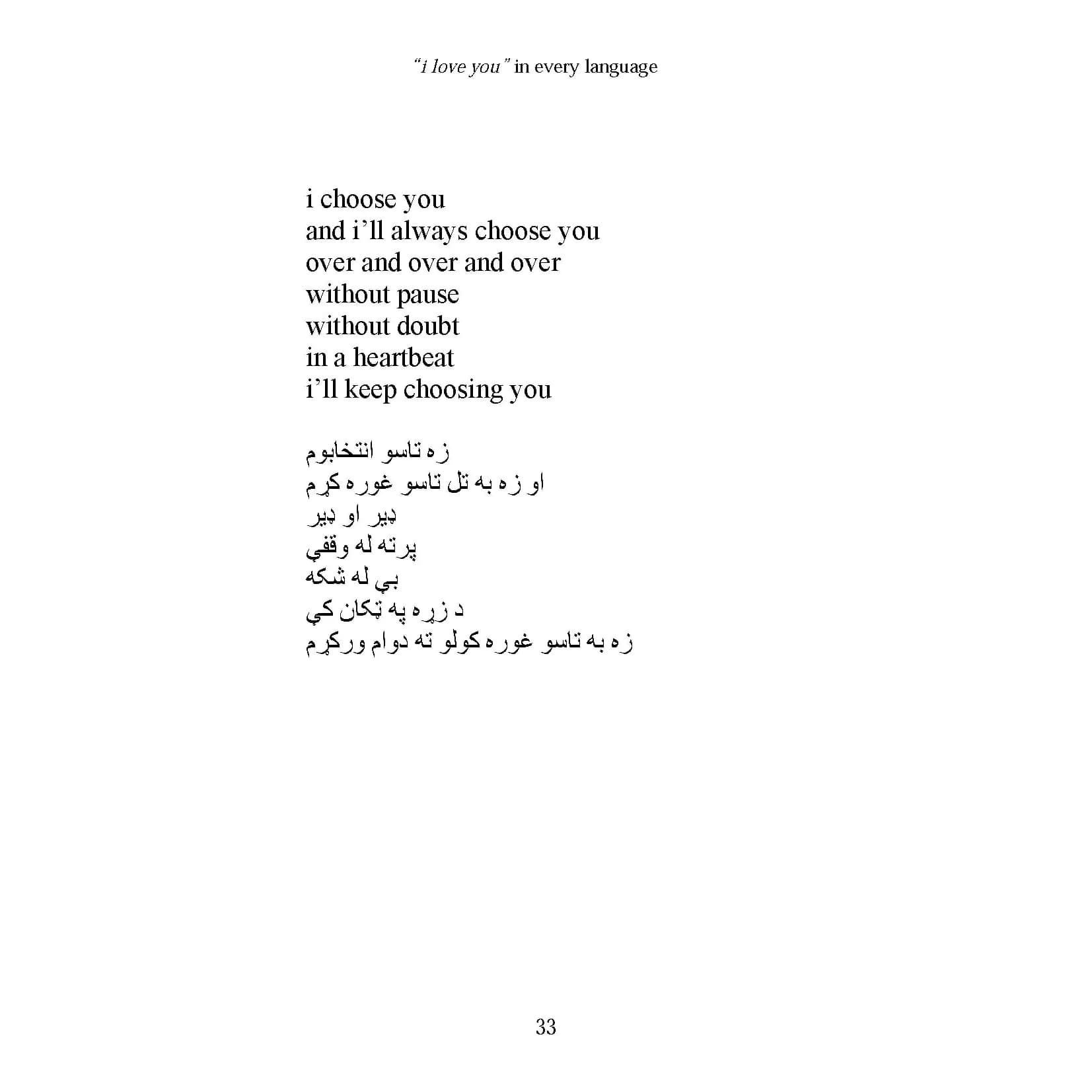 کتاب i love you in every language — تصویر ۳